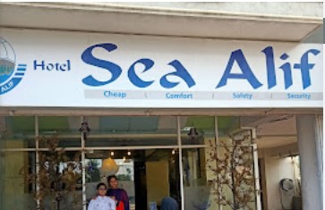 হোটেল সি আলিফ - 01715755112