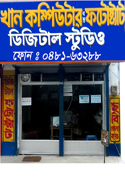 খান কম্পিউটার - 01711805005