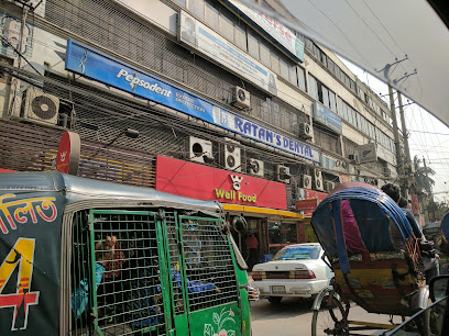 রতন ডেন্টাল ক্লিনিক - 028813955