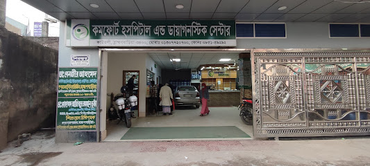 কমফোর্ট হাসপাতাল ও ডায়াগনস্টিক সেন্টার - 01307720700