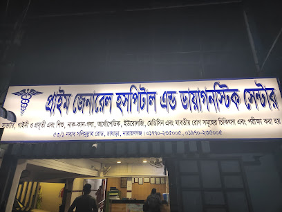 প্রাইম জেনারেল হস্পিটাল এন্ড ডায়াগনস্টিক সেন্টার - 01617500629