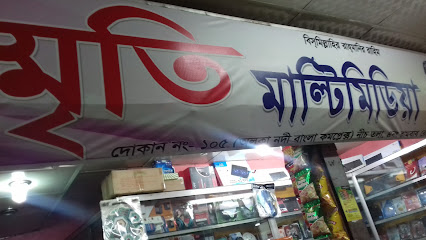 স্মৃতি মাল্টিমিডিয়া - 01779344186