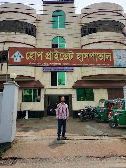 হোপ প্রাইভেট হাসপাতাল - 01726447601
