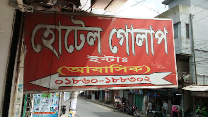 হোটেল গোলাপ ইন্টাঃ (আবাসিক) - 01860188302