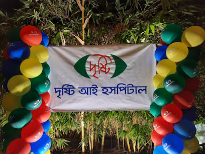 দৃষ্টি চক্ষু হাসপাতাল - 01988815743