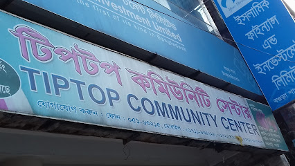 টিপটপ কমিউনিটি সেন্টার - 01516141544