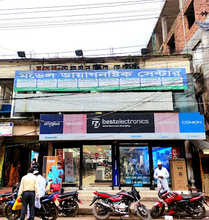 মডেল ডায়াগনস্টিক সেন্টার - 01716051381