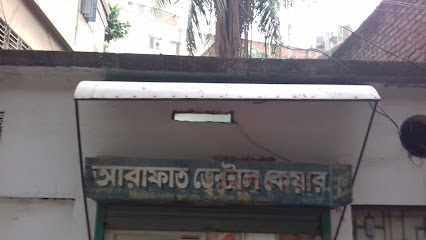 আরাফাত ডেন্টাল কেয়ার - 01711242054