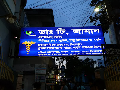ডাঃ টি. জামান (চক্ষু বিশেষজ্ঞ) - 01773076475