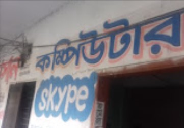 হাসান কম্পিউটার - 01726646397