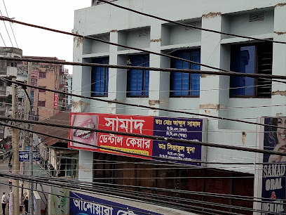 সামাদ ডেন্টাল কেয়ার - 01703189168