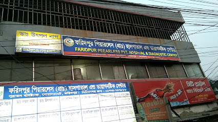 পিয়ারলেস হাসপাতাল এবং ডায়াগনস্টিক সেন্টার - 01550553280