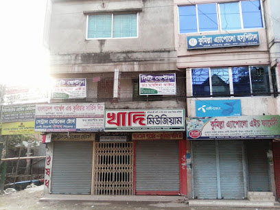 কুমিল্লা এ্যাপোলো হসপিটাল - 01796664894