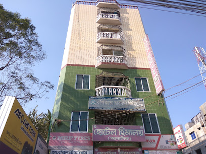 হোটেল হিমালয় - 01314870914