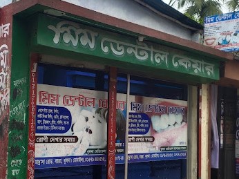 মিম ডেন্টাল কেয়ার - 01717207124