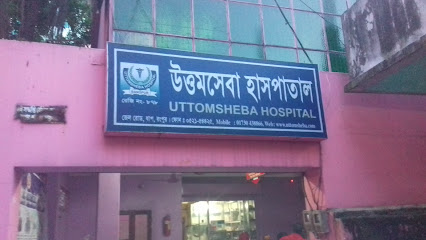 উত্তমসেবা হাসপাতাল - 01730438866