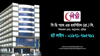 সিডি প্যাথ এন্ড হসপিটাল (প্রা:) লি: - 09612336644