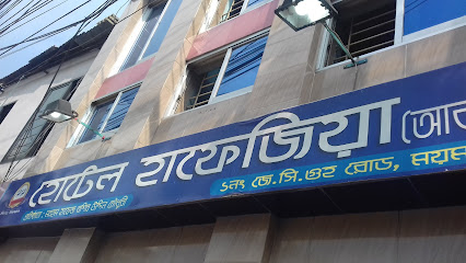 হোটেল হাফেজিয়া (আবাসিক) - 01795626237