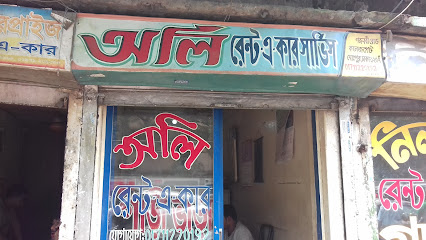 অলি রেন্ট-এ-কার সার্ভিস - 01819464177