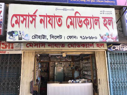 মেসার্স নাজাত মেডিকেল হল - 01615570812