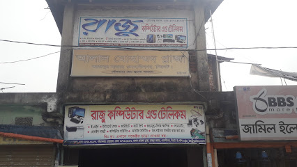 রাজু কম্পিউটার এন্ড টেলিকম - 01713812177