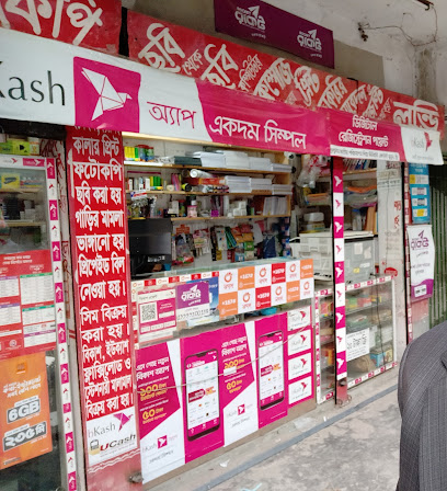 ডিজিটাল পয়েন্ট - 01999930013