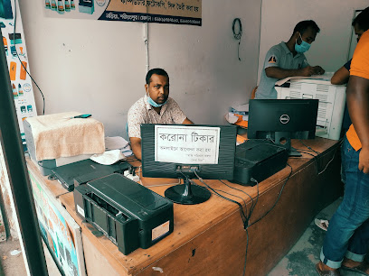 হাওলাদার কম্পিউটার সেন্টার - 01920734113