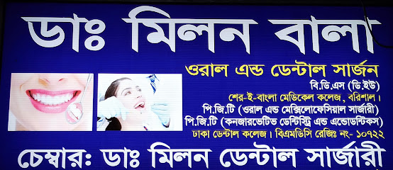 মিলন ডেন্টাল সার্জারি - 01759296327