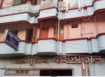 আব্দুল্লাহ হাসপাতাল রূপাতলী - 01712055118