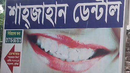 শাহজাহান ডেন্টাল - 01716567873