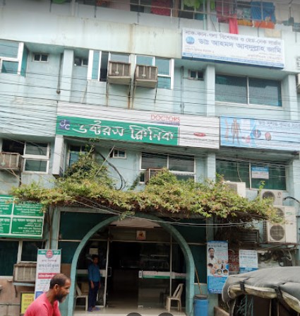 ডক্টরস ক্লিনিক ইউনিট 2 - 05166224