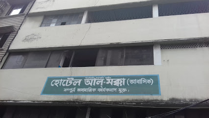 হোটেল আল-মক্কা - 01911112678