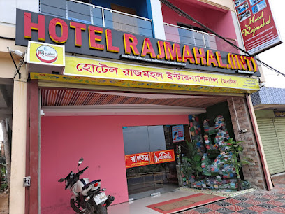 হোটেল রাজমহল ইন্টারন্যাশনাল - 01819508628