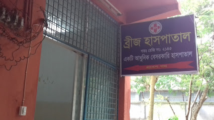 ব্রিজ হাসপাতাল - 01732565523