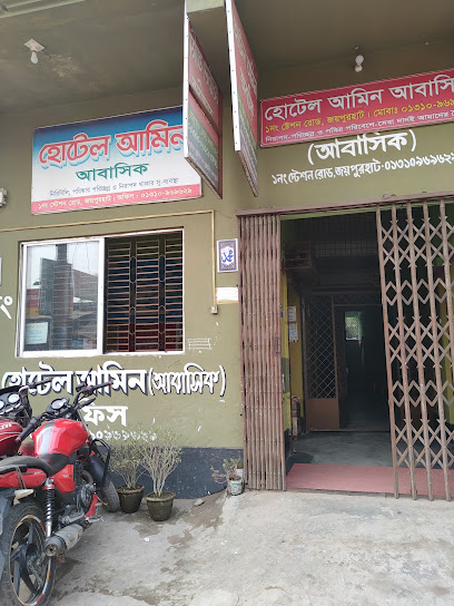 হোটেল আমিন আবাসিক - 01310969629