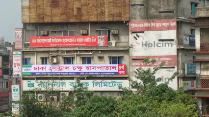 ঢাকা সেন্ট্রাল চক্ষু হাসপাতাল - 01726944489