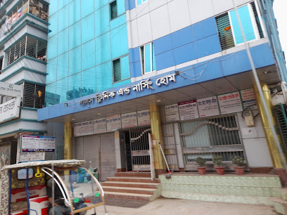 পালস ক্লিনিক ও নার্সিংহোম - 01734754261