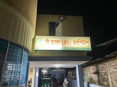 রয়্যাল প্রাইভেট হাসপাতাল - 01719695032