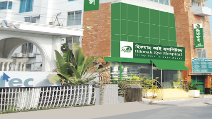 হিকমাহ চক্ষু হাসপাতাল - 01730767333
