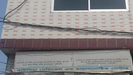 বাউশিয়া মেডিকেল এন্ড ডায়াগনোষ্টিক সেন্টার - 01712705583